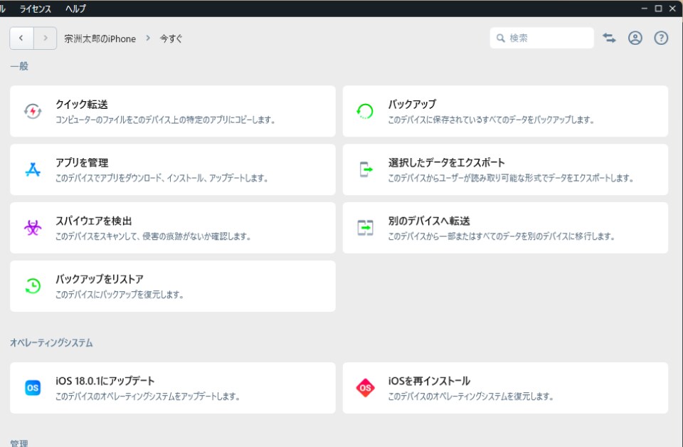「ツール」セクション