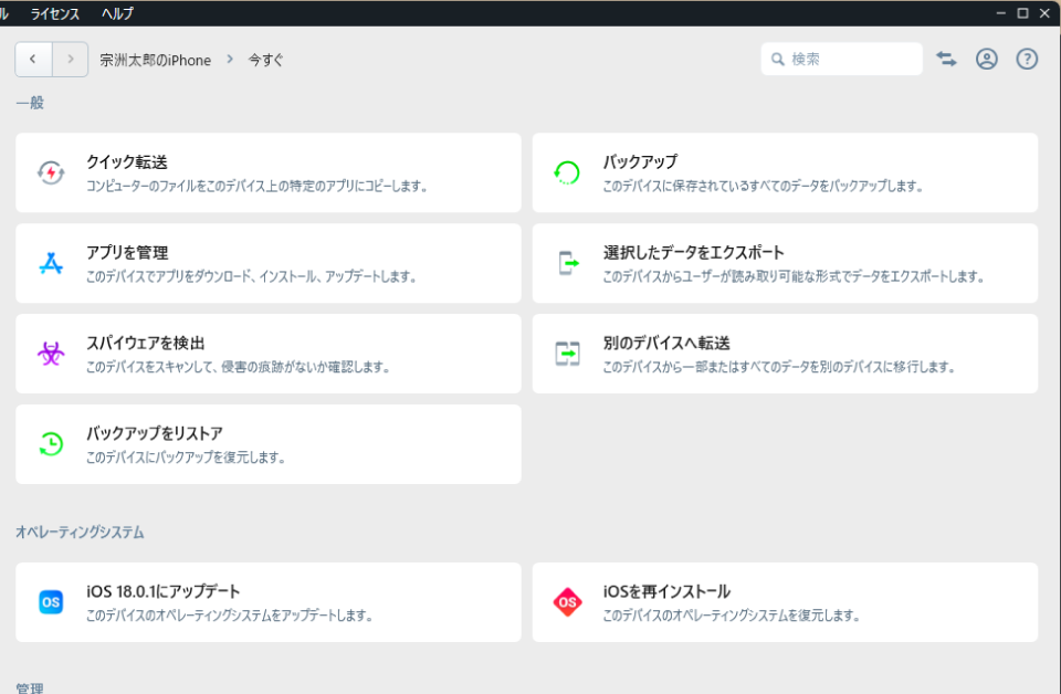「ツール」セクション