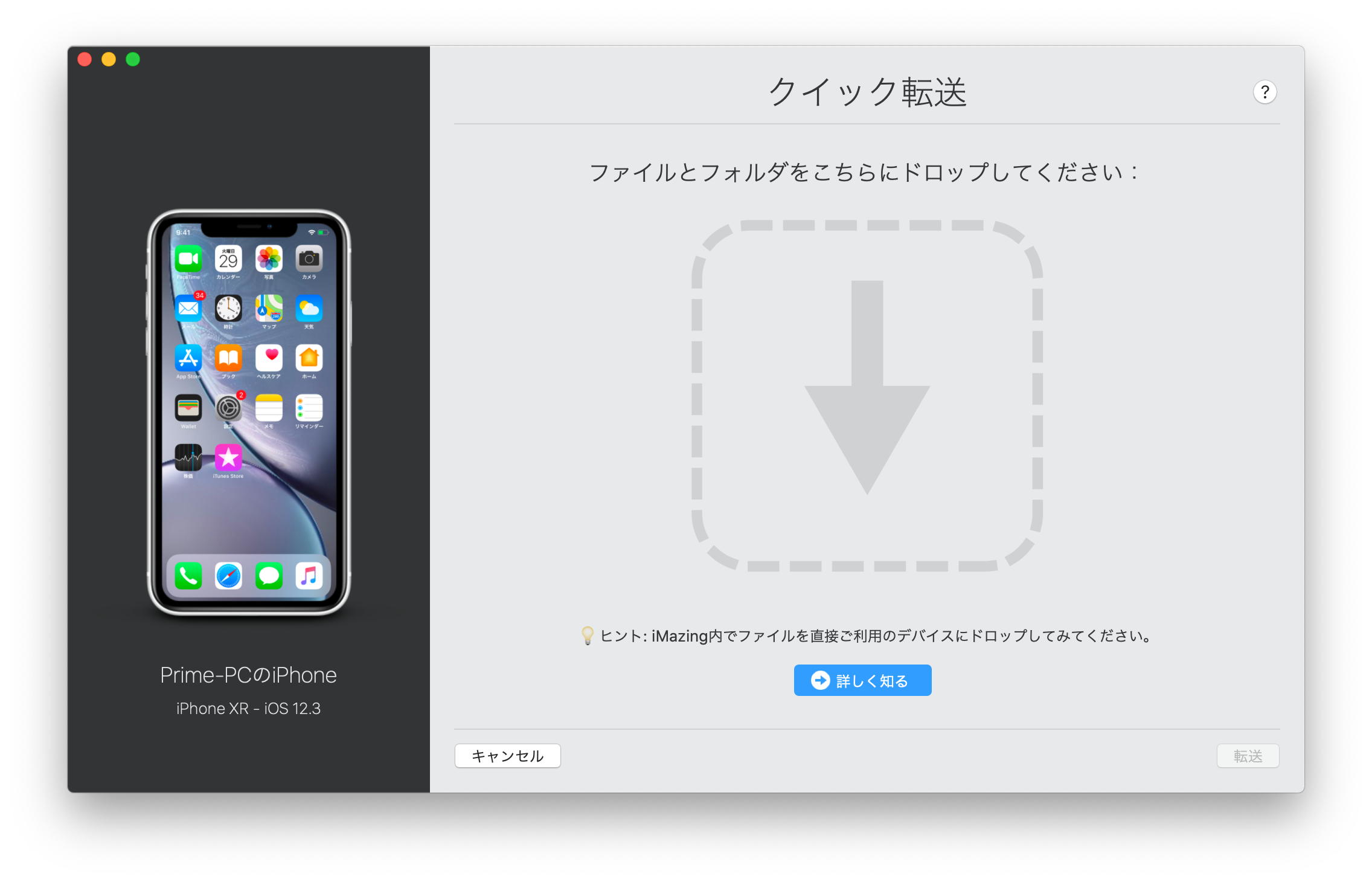 音楽ファイルも自在に転送