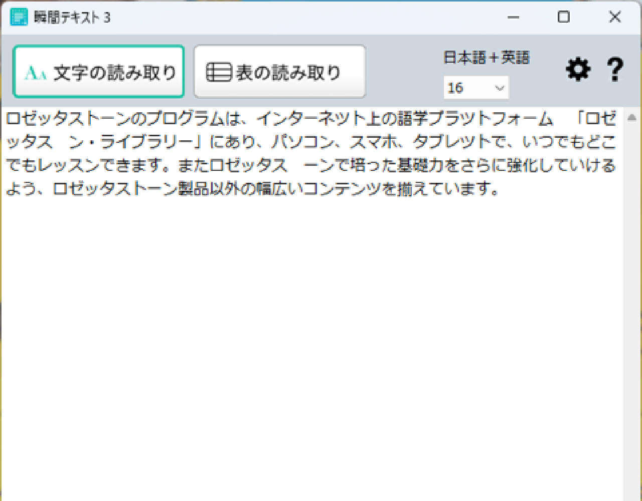 背景色がある画像、webページ_テキスト化