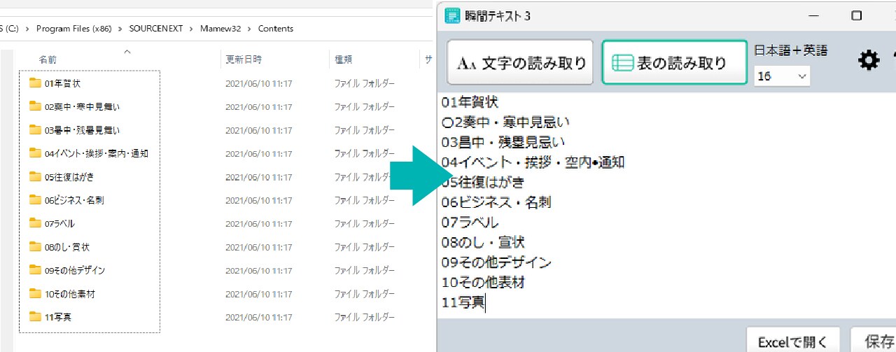 ファイルやフォルダのリスト化