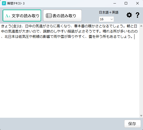 メイリオで表示