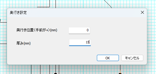 厚みを設定すると