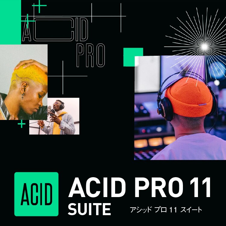 プロの作曲ソフト上位版「ACID Pro 11 Suite」