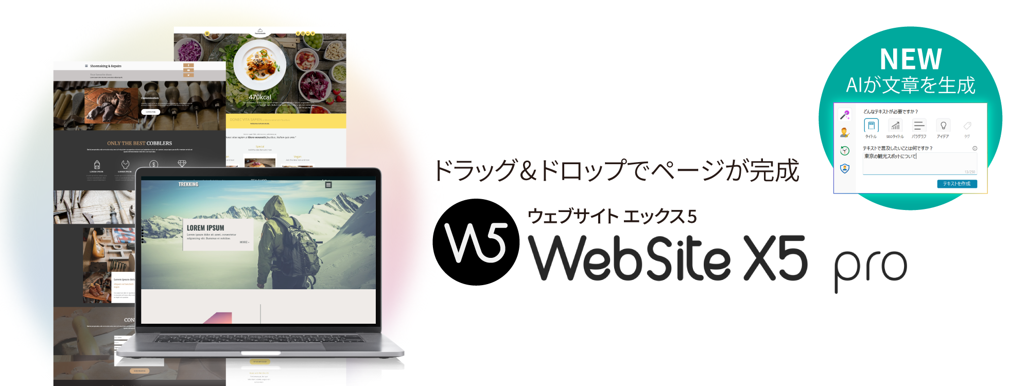 AIでコンテンツ作成、プログラミング不要「WebSite X5 Pro 2025.3.4 AIでコンテンツ作成、プログラミング不要「WebSite X5 Pro 2025.3.4
