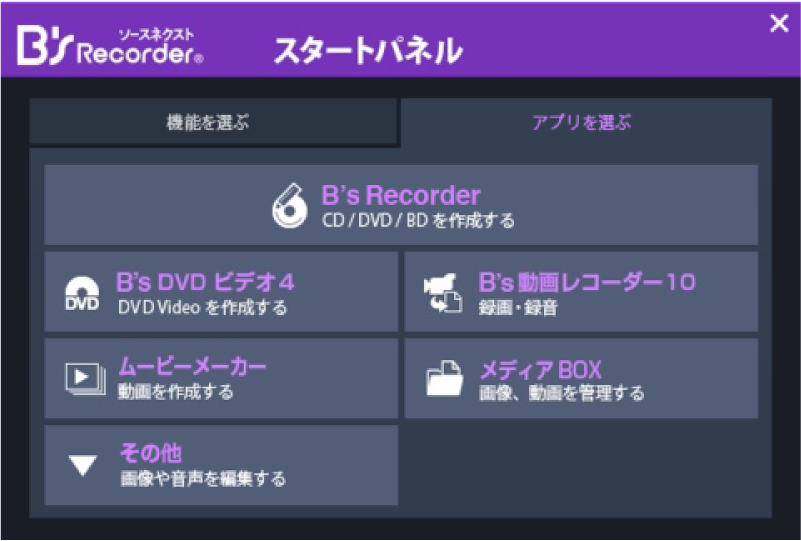 B's Recorder GOLD20