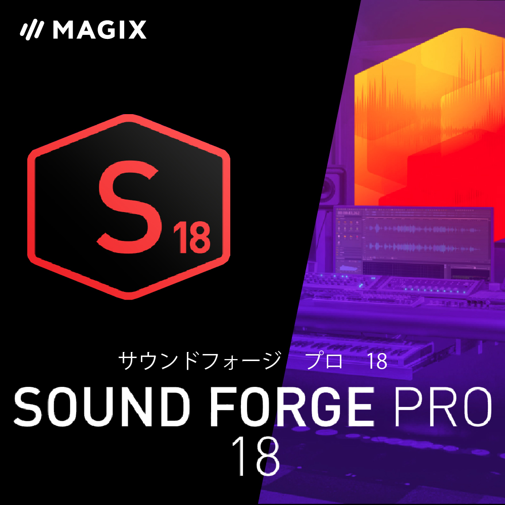 SOUND FORGE Pro 18