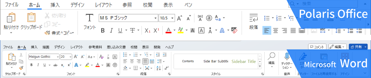 ワープロ「WORD」