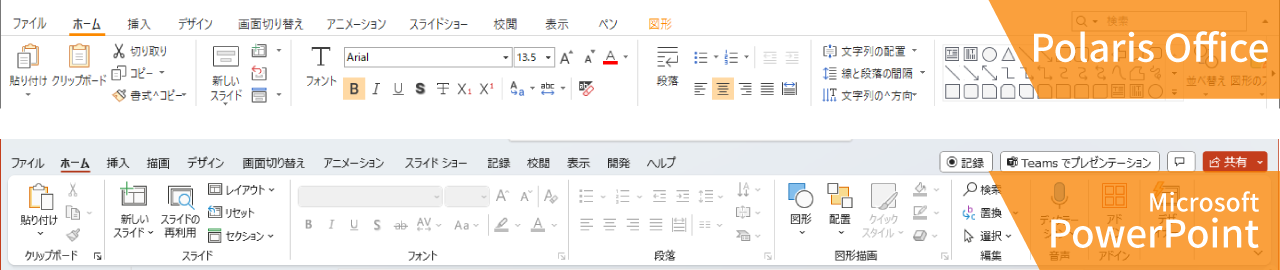 プレゼンテーション「SLIDE」