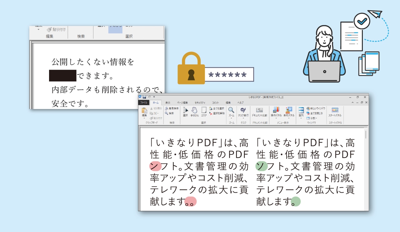 法務・人事