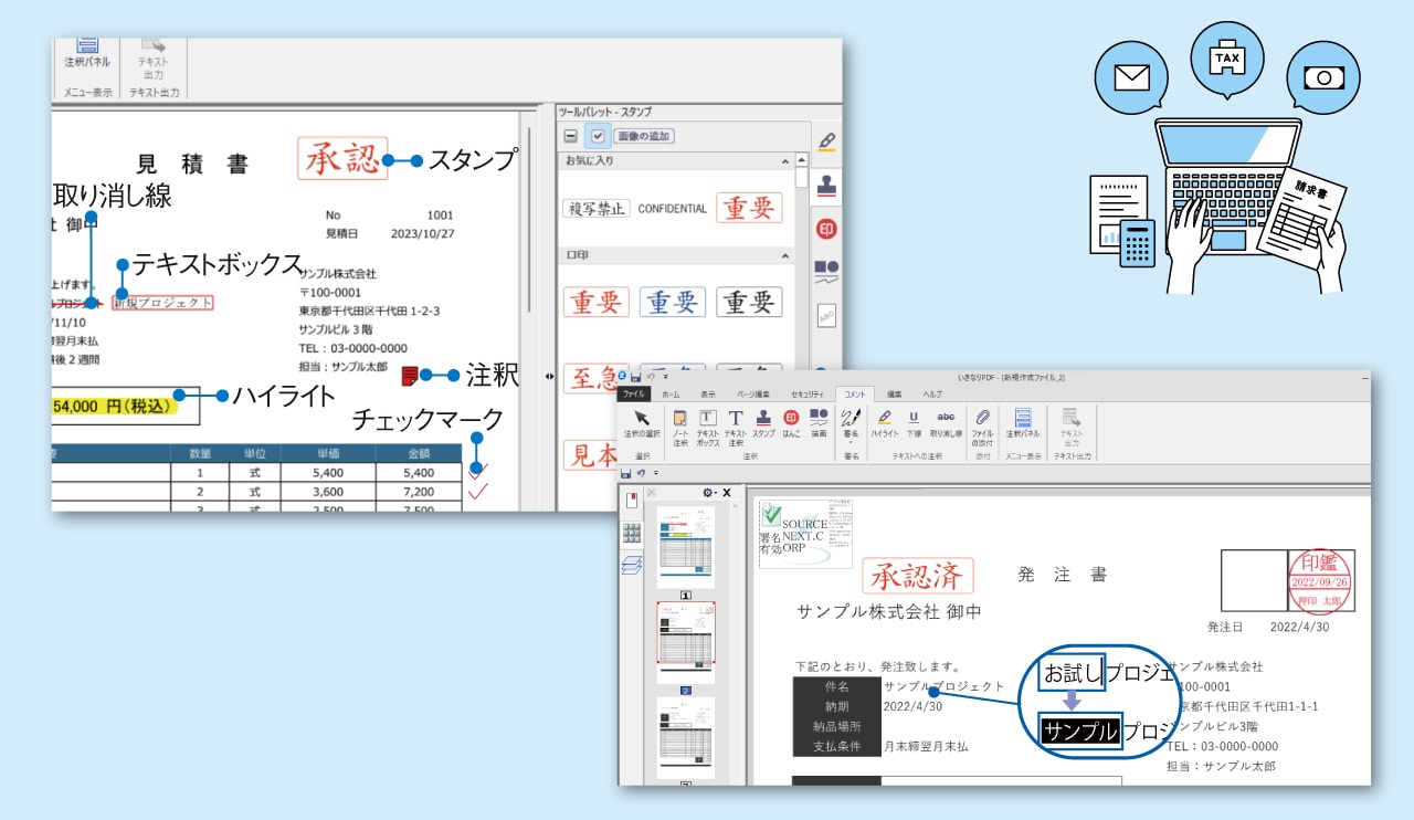 業務・経理
