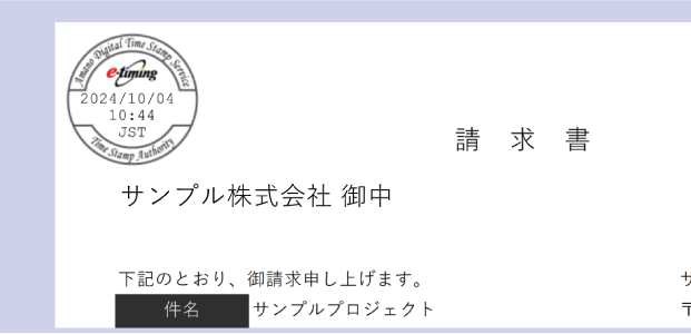 閲覧や編集を制限し、改ざんを防止