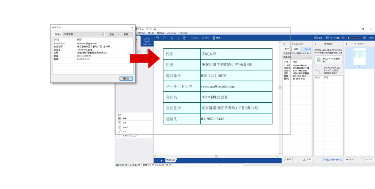 書類の記入が、AIでさらにラクに