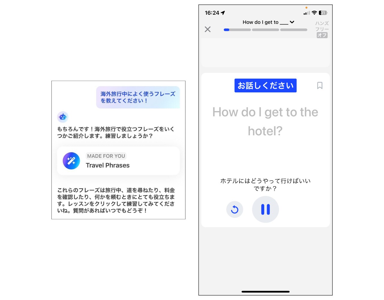 レッスンを作成する画面イメージ