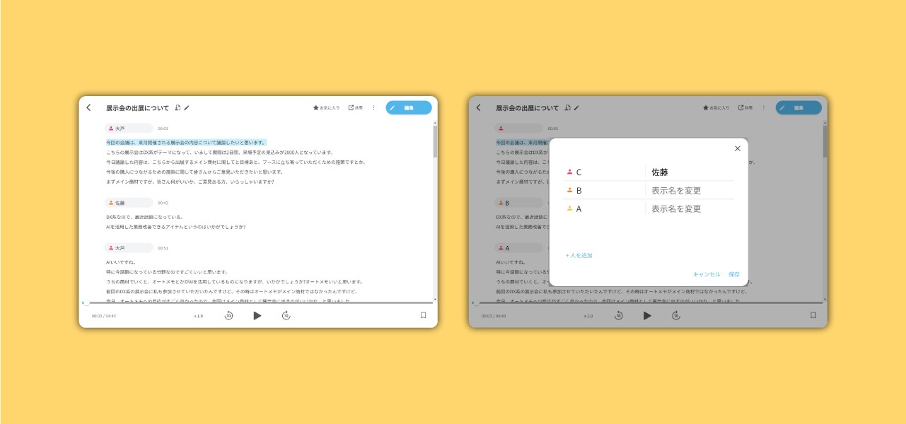 テキストの修正と編集