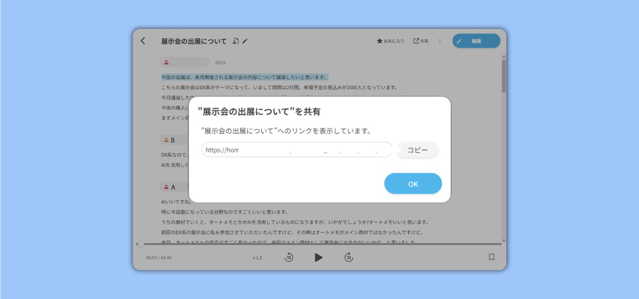 共有画面