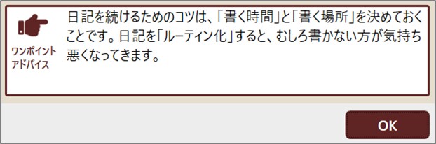 継続して書くためのアドバイス
