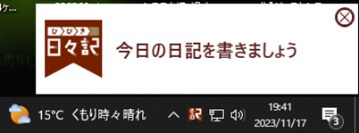 ポップアップでお知らせ