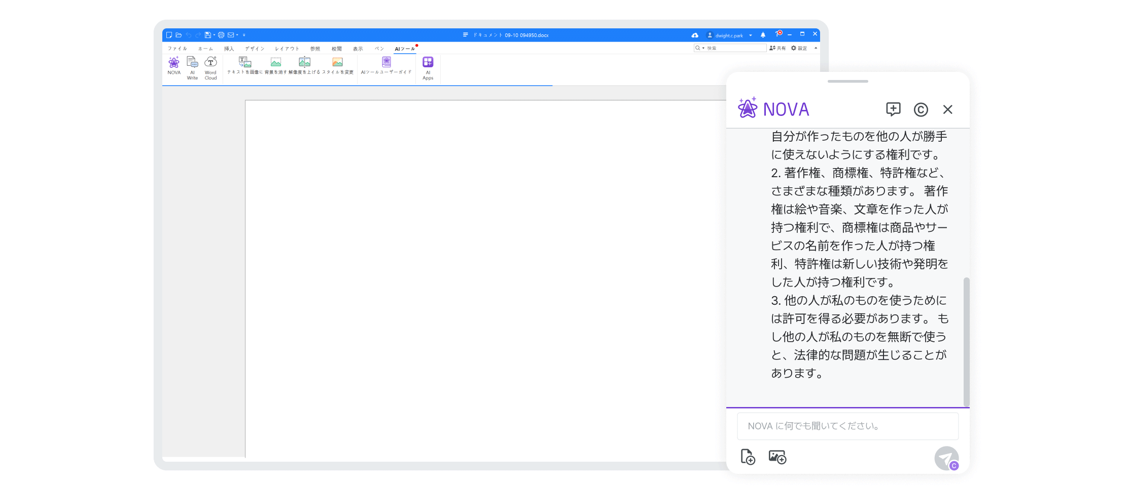 文書の作成から翻訳も