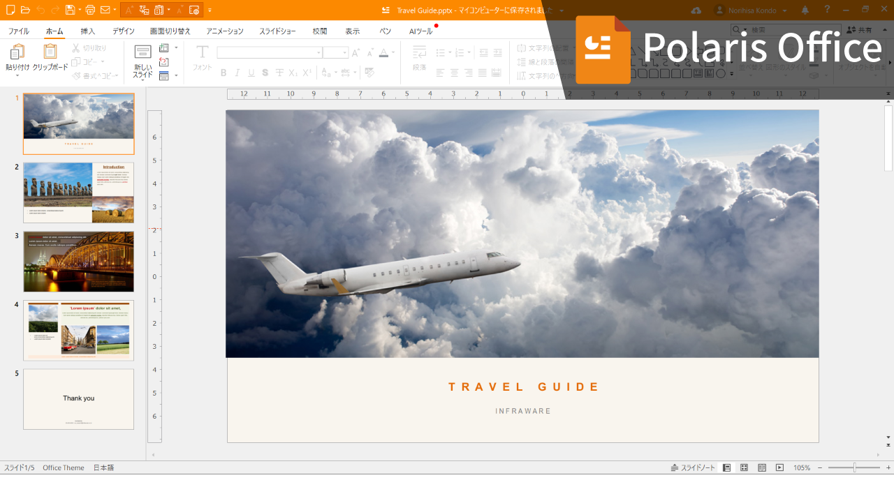 プレゼンテーション「SLIDE」