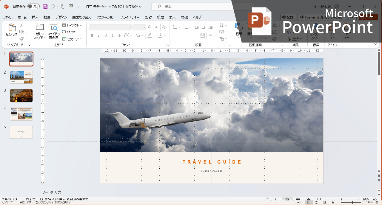 プレゼンテーション「SLIDE」