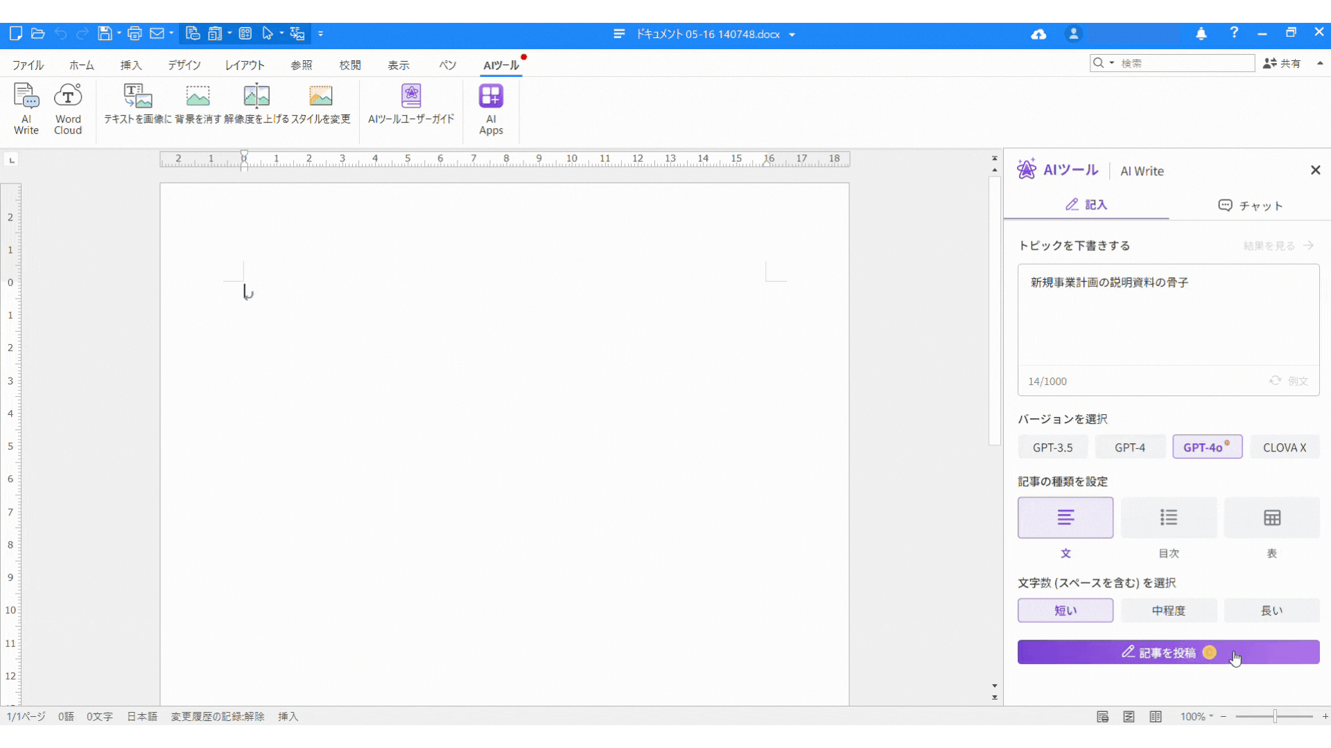 AI Write