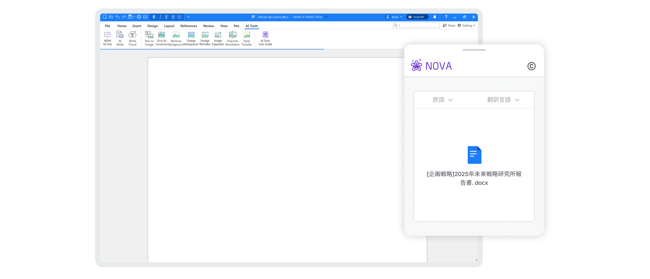 レイアウト通りの正確な翻訳