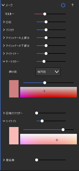 肌コントロール