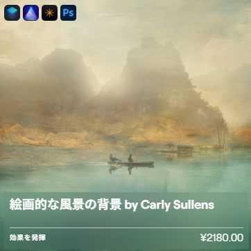 130種類以上のクリエイティブ オーバーレイ