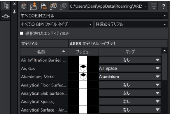 BIMマテリアルライブラリエディタ