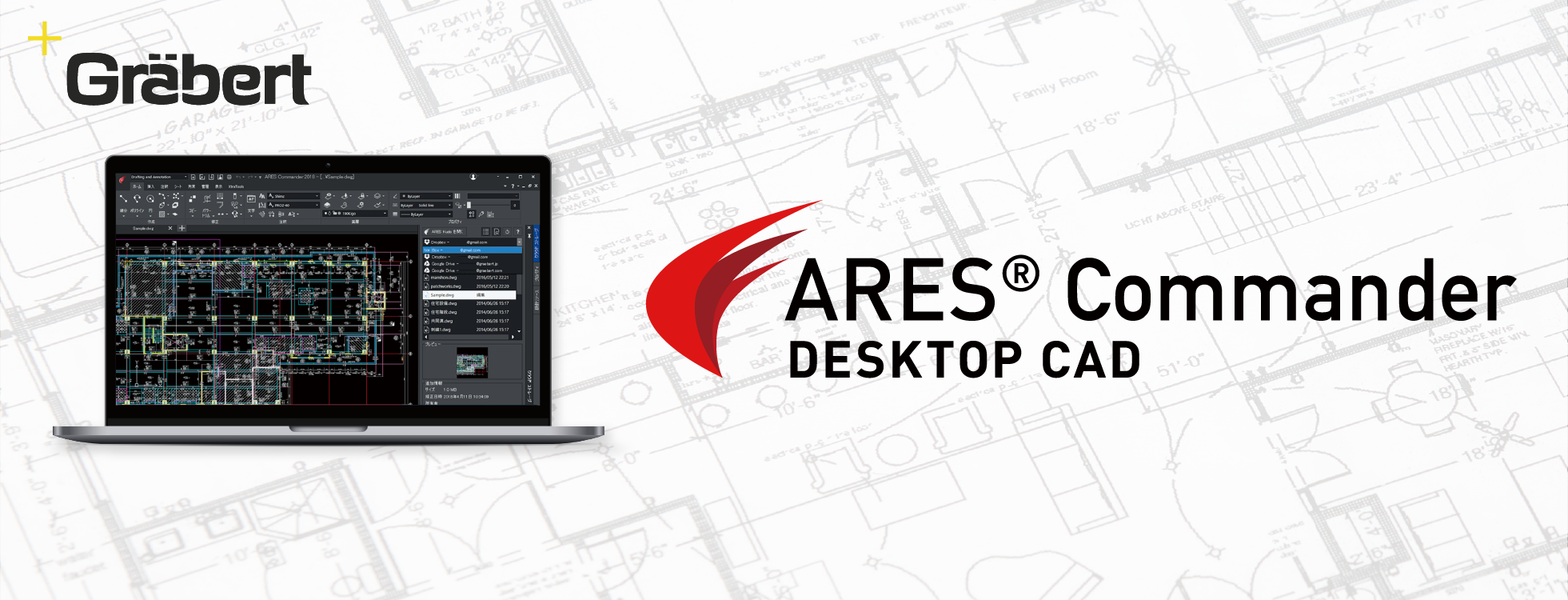次世代のプロ仕様CADソフト「ARES Commander」 ダウンロード版　新価格版