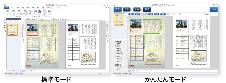 ２つの画面モード