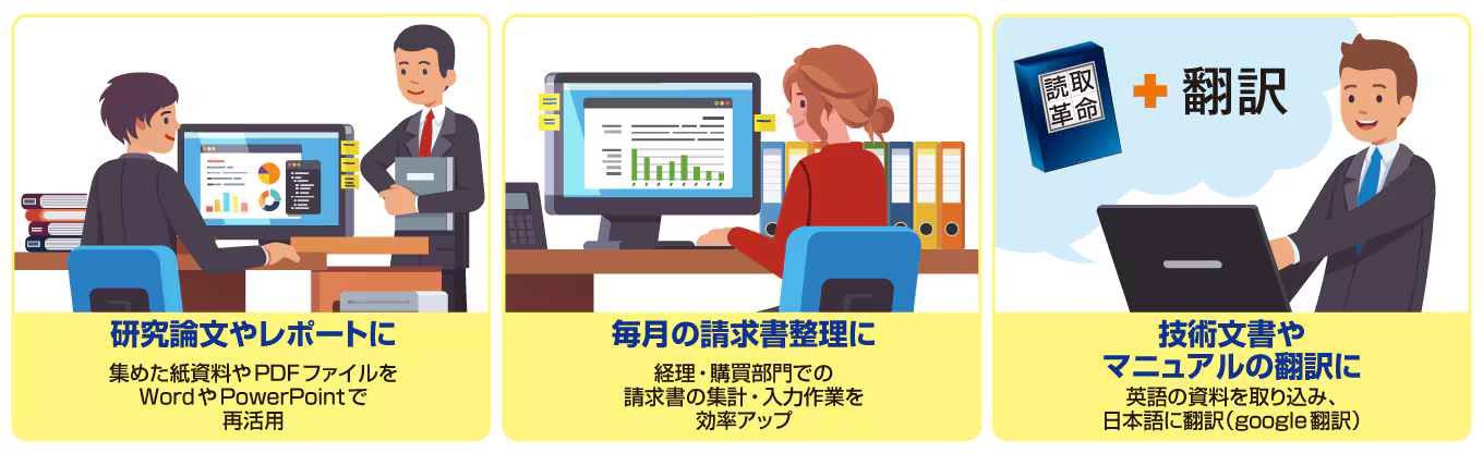 こんなシーンで活躍