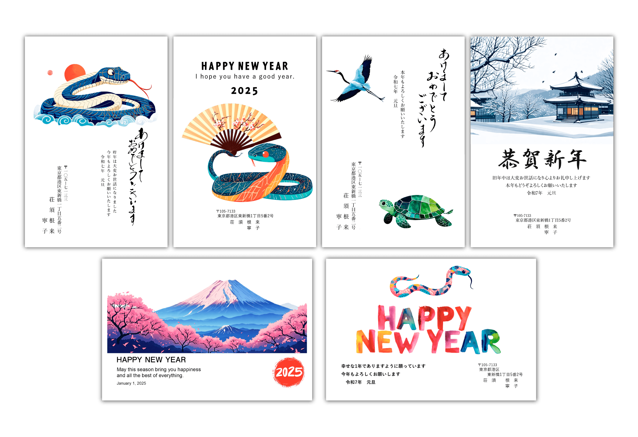 年賀状SAMPLE