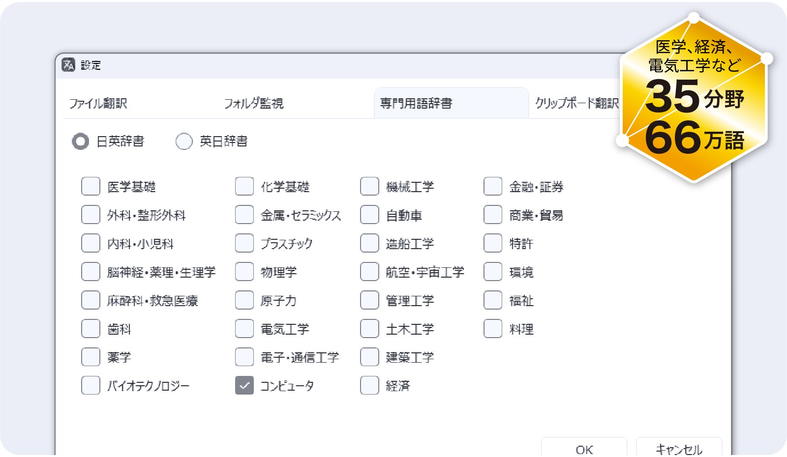 専門用語も正確に