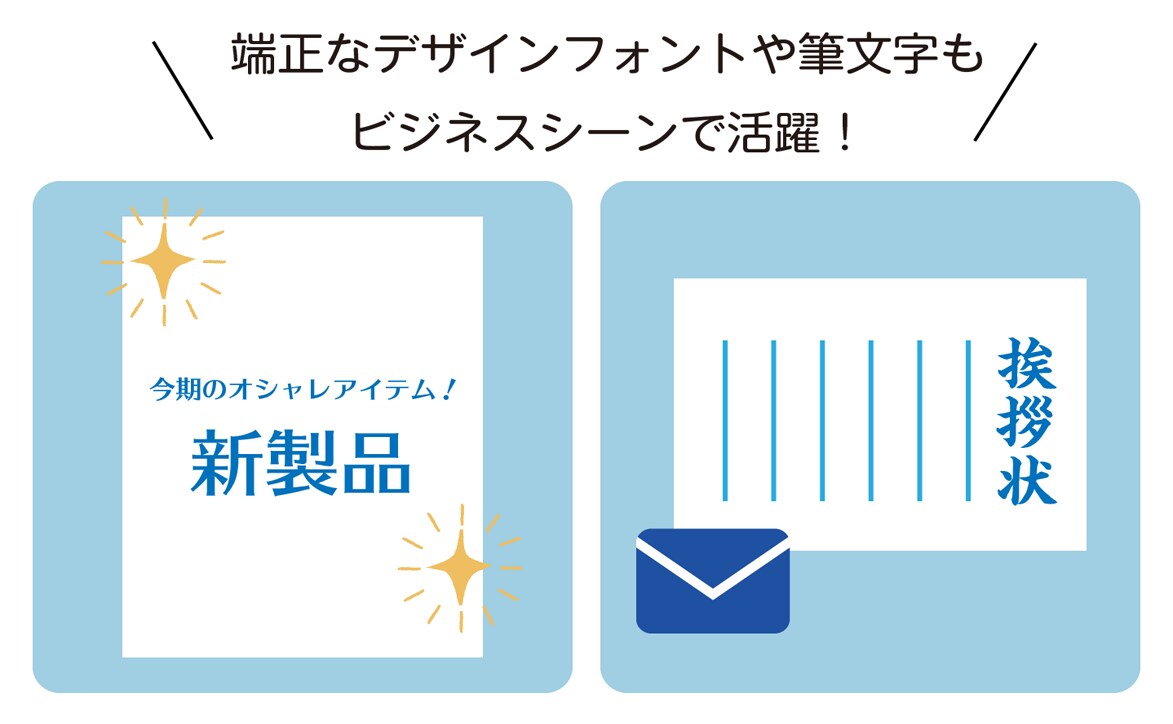 利用シーン