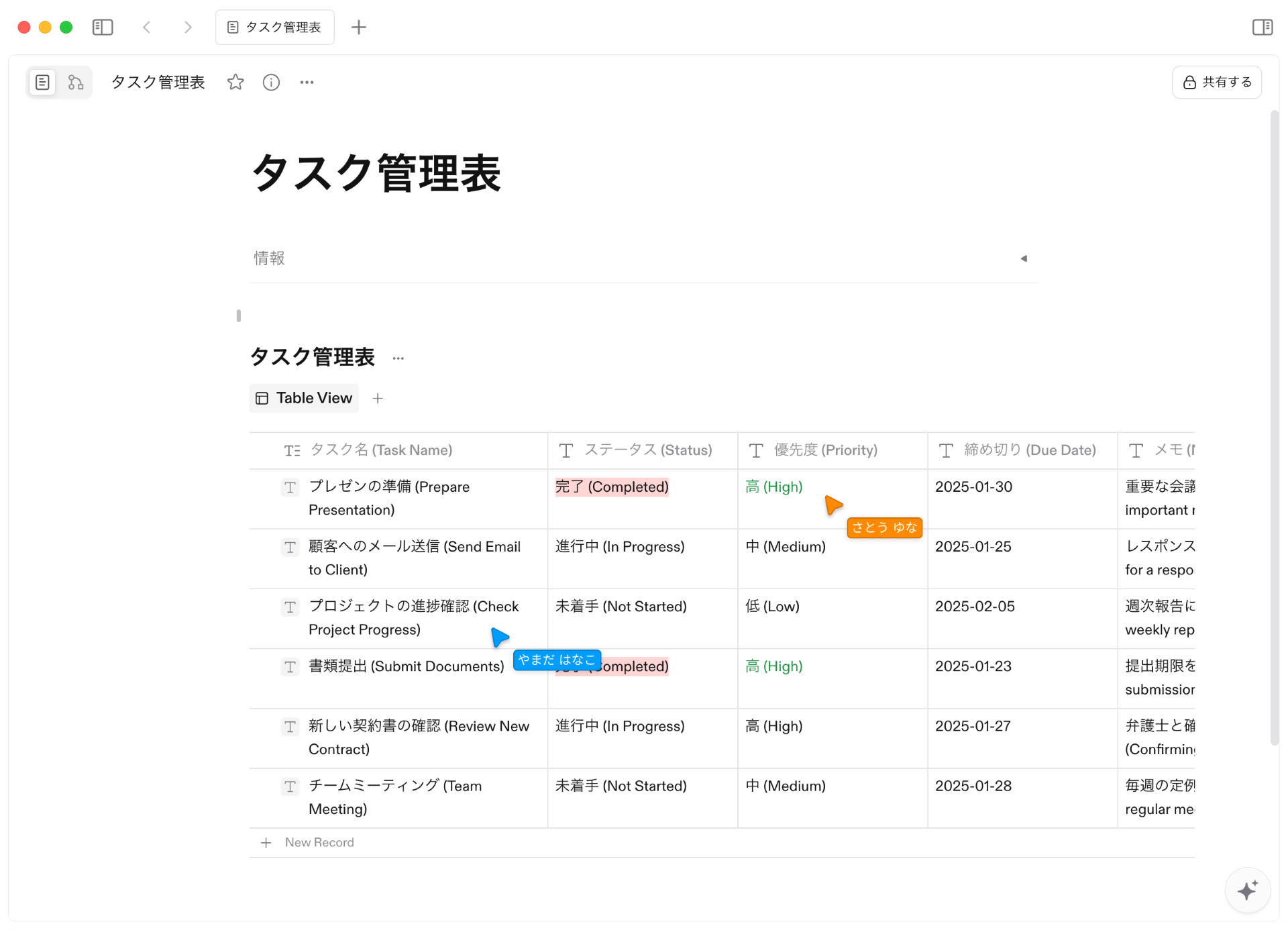 計画する
