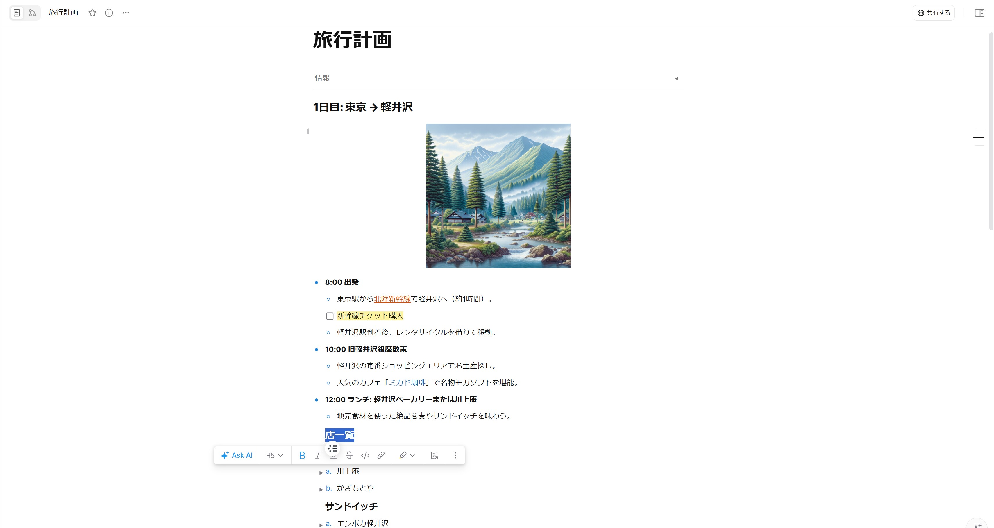 書く