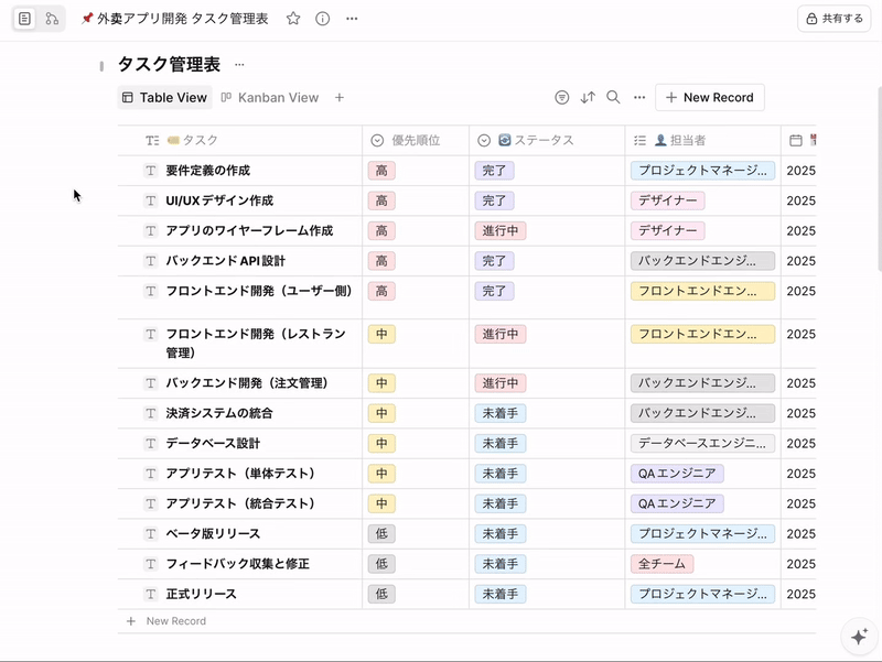 計画する