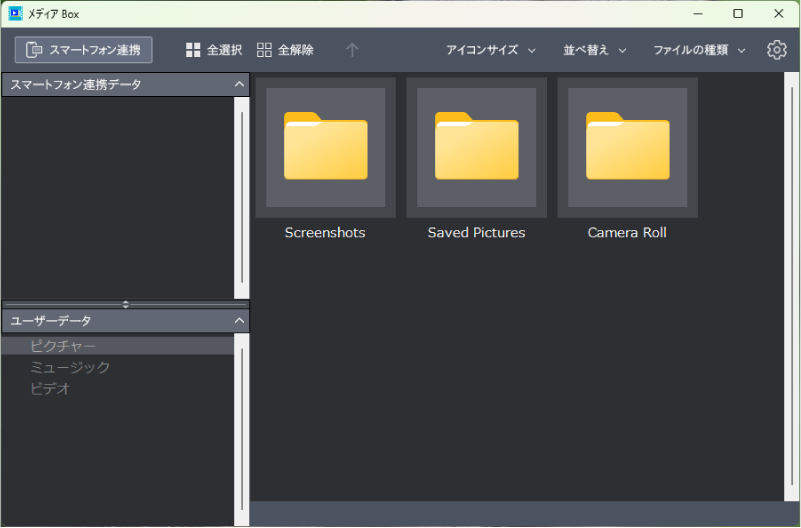 メディアBox