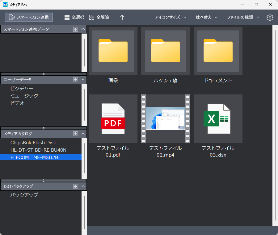 メディアカタログ