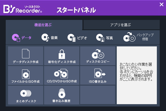 多機能を使いこなす、スタートパネル