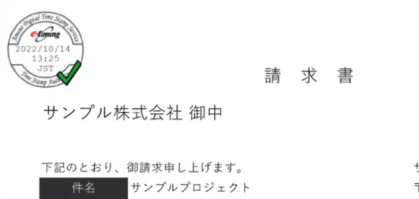 電子帳簿保存法へ対応