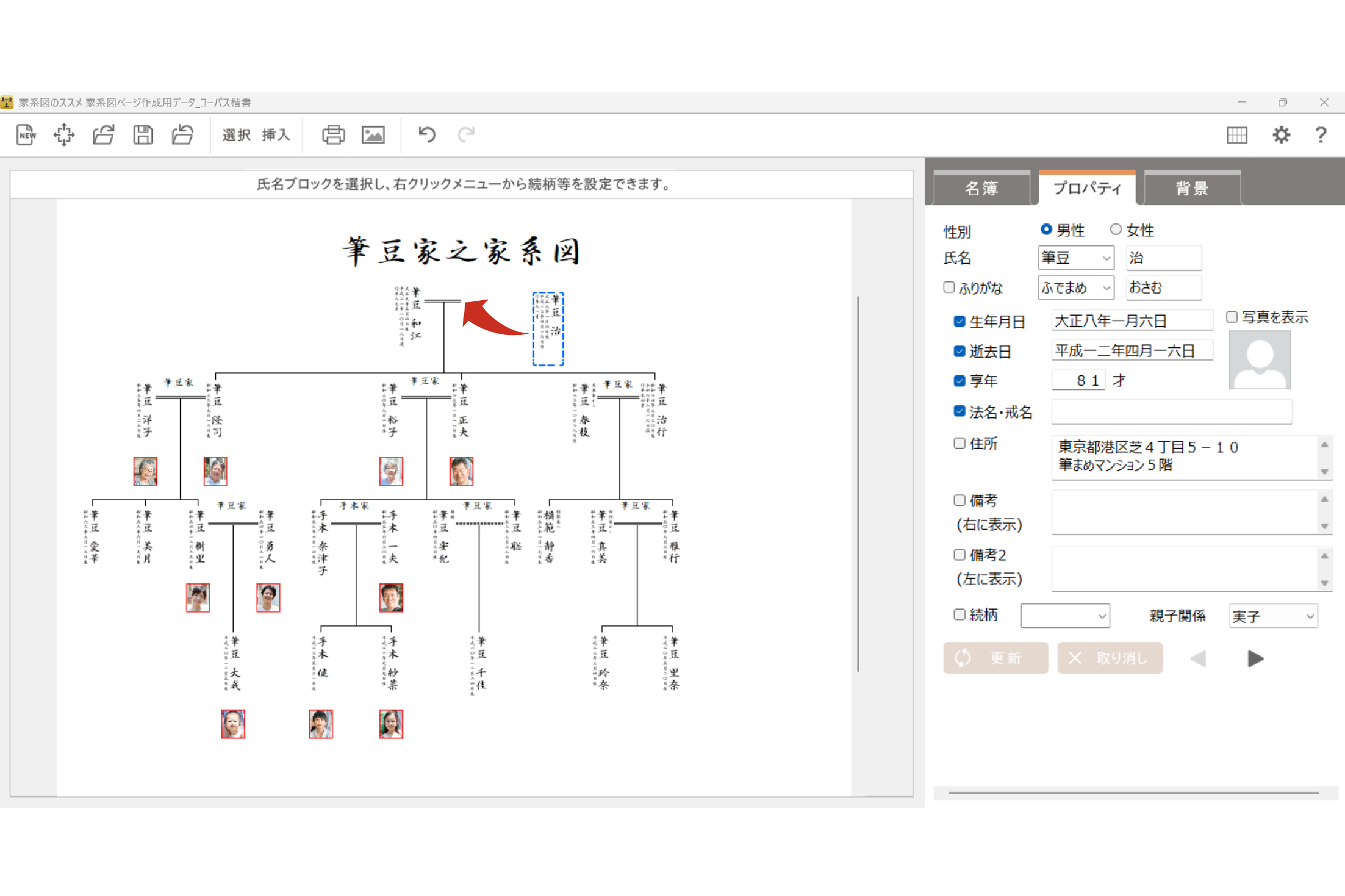 ドラッグ&ドロップで、自在に