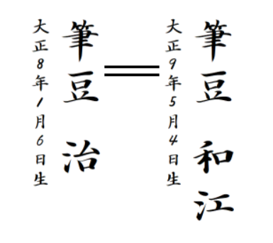 雰囲気のある、和文フォント