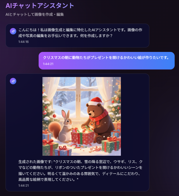 6. AIチャットアシスタント