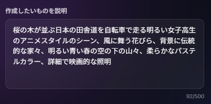 1. テキストから、画像生成