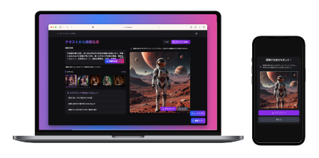 PCでも、スマホでも使える
