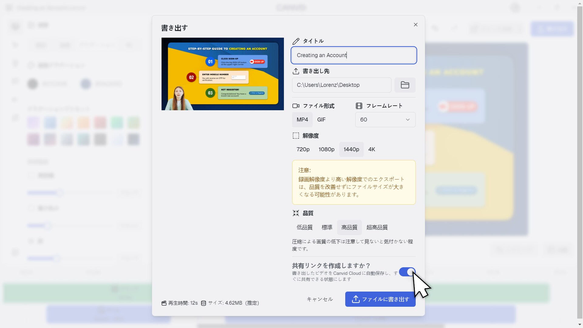 エクスポート