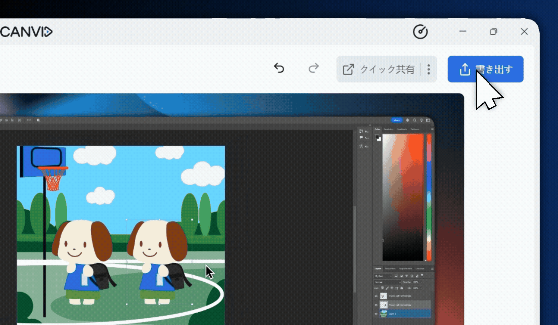 クラウドで、簡単共有